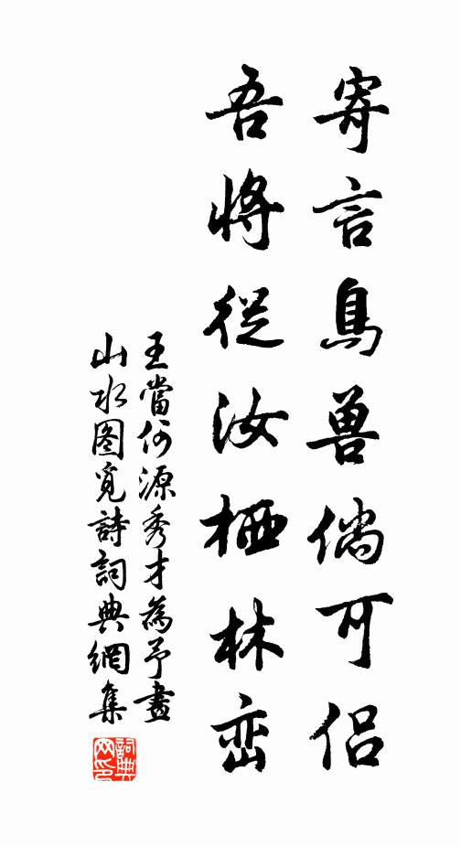 灃水店頭春盡日,送君上馬謫通川 詩詞名句