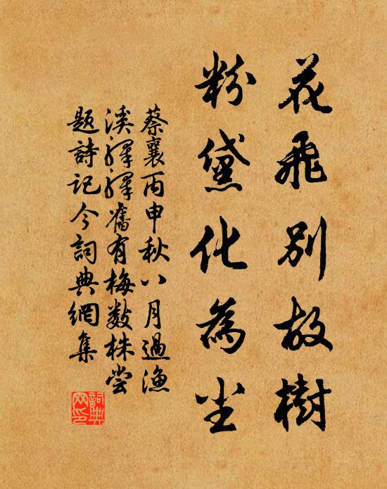 自悲聞道晚,涉世如虛舟 詩詞名句