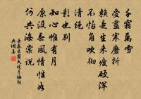 十一月中旬至扶風界見梅花原文_十一月中旬至扶風界見梅花的賞析_古詩文