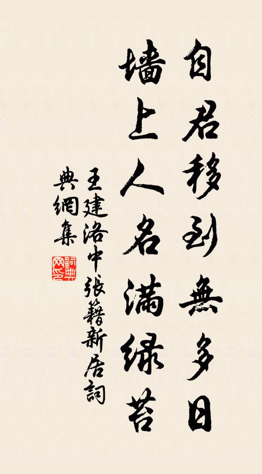 幸哉皇明煦朝暾，羅金走帛恩丘園 詩詞名句