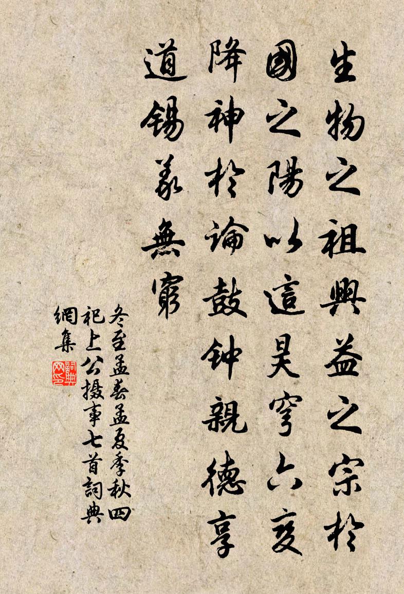 佚名冬至孟春孟夏季秋四祀上公攝事七首書法作品欣賞