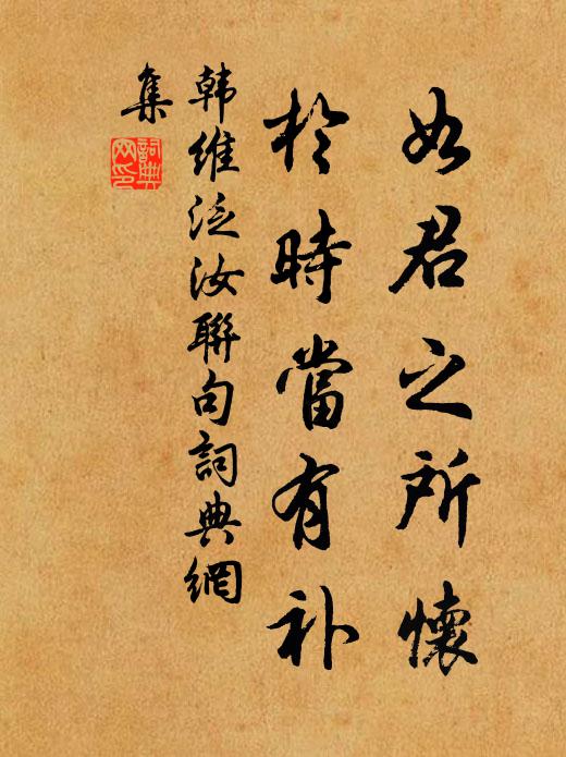 崖谷搖落盡,銀海眩花生 詩詞名句