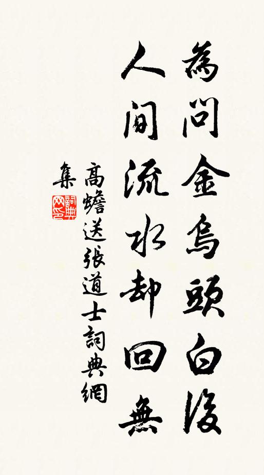 春盡江頭苦雨,日暮風沙萬里,重俯大江沱 詩詞名句