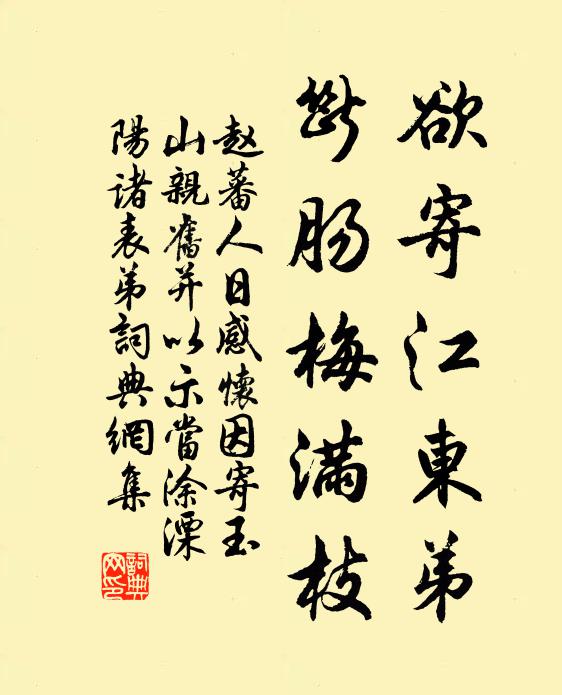 摩空雁影沈波底，照眼梅花破臘前 詩詞名句