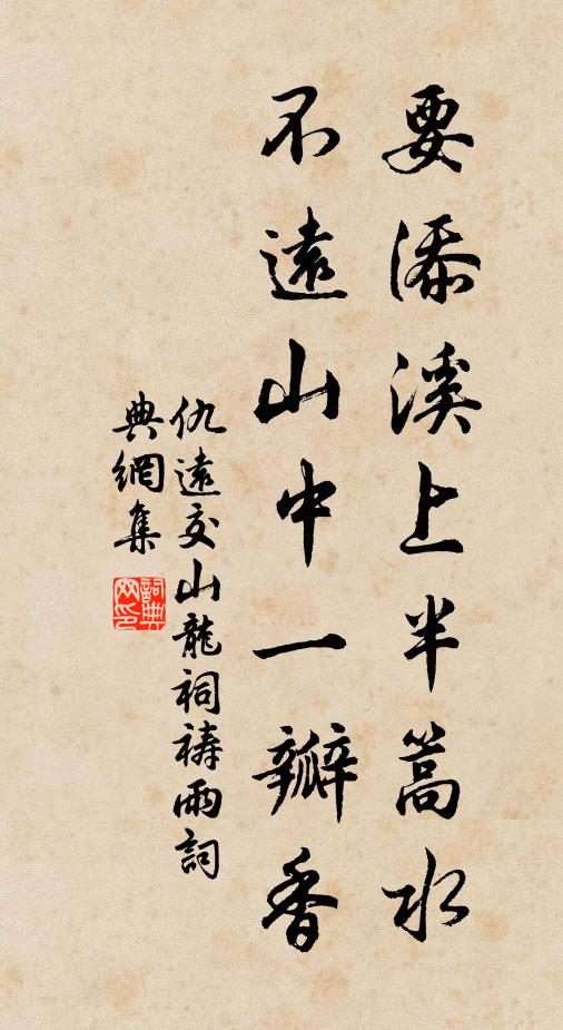 白牯厘奴卻知有,而今贏得放痴憨 詩詞名句