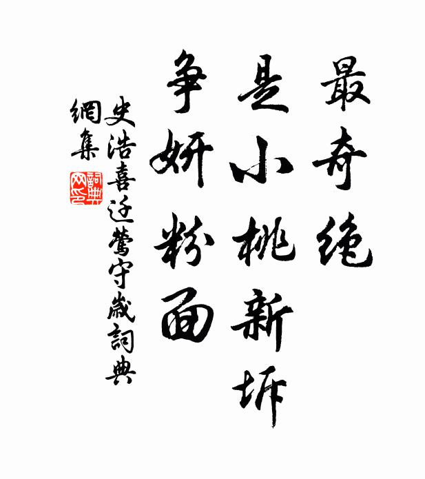 近日鄰家酒易賒,三徑黃花放也 詩詞名句