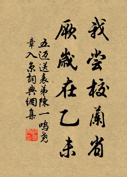 朝來不忍輕磨墨,落硯香粘數點紅 詩詞名句