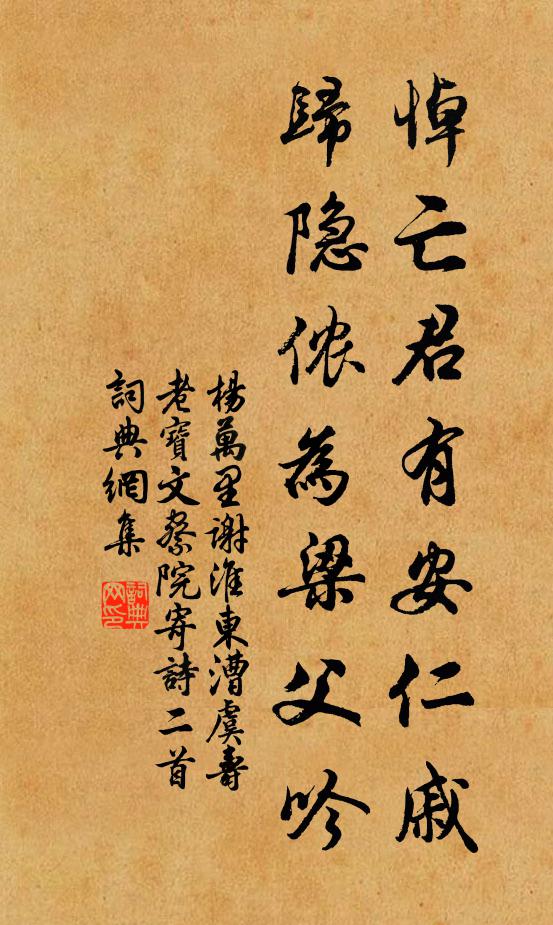 故園今何為,默默心獨傷 詩詞名句