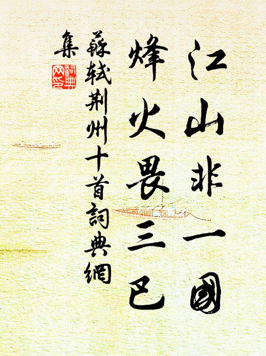 君不聞開元宰相宋開府,不賞邊功防黷武 詩詞名句