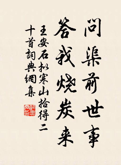 待價因循,一時奇遇,得失才容發 詩詞名句