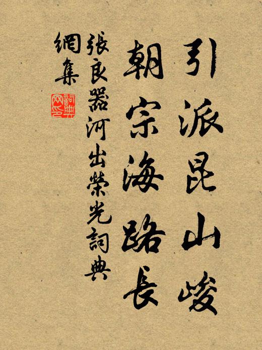 天心仁佑，坤德世昭 詩詞名句