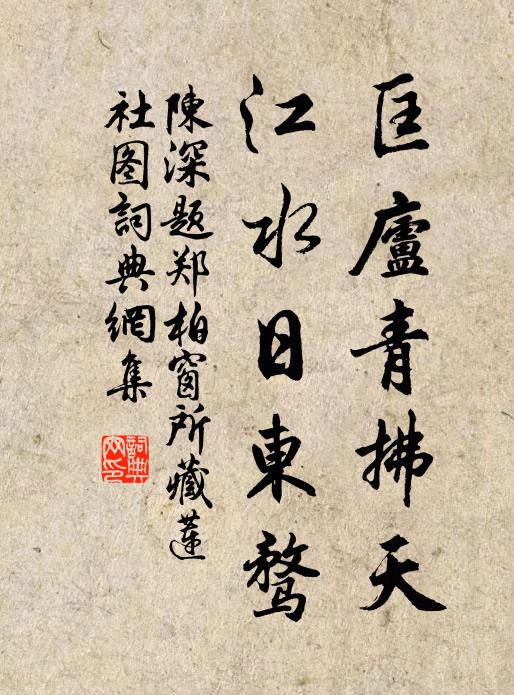 高城哀柝兵戈側,短布單衣雨雪邊 詩詞名句