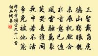 有邀余游中原者余以親老辭王子賢未知來餞別原文_有邀余游中原者余以親老辭王子賢未知來餞別的賞析_古詩文