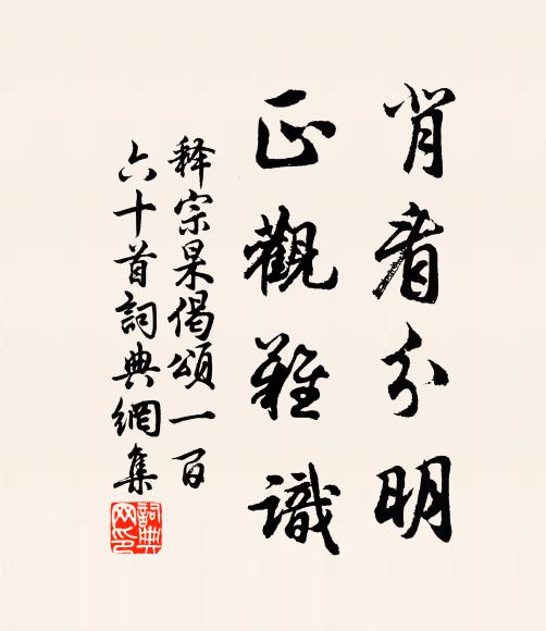 還當葵霍志，傾葉自相依 詩詞名句