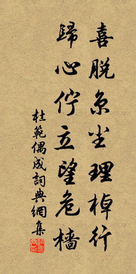 磬聲來竹外，塔影臥池陰 詩詞名句