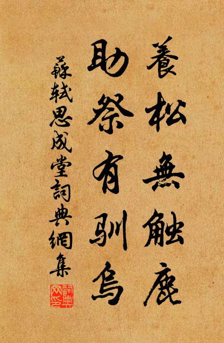 晨齋來海客，夜磬到漁家 詩詞名句