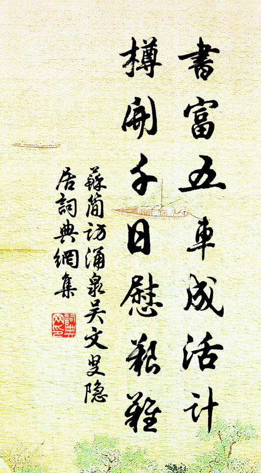 黃落樹滋本，夜眠人息機 詩詞名句