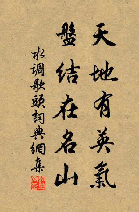 赤雁頭鑽清宴地,白鷗足捧浮漚 詩詞名句