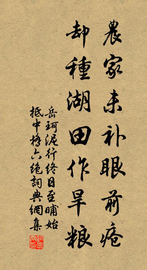 想疏篁缺處,多應得筍,新松種後,迤漸成株 詩詞名句