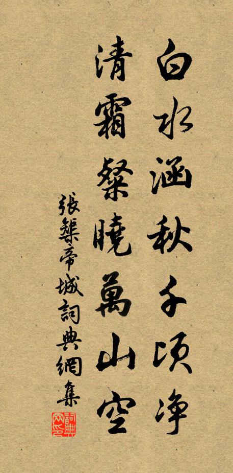 草草出門去,孤帆落暮煙 詩詞名句