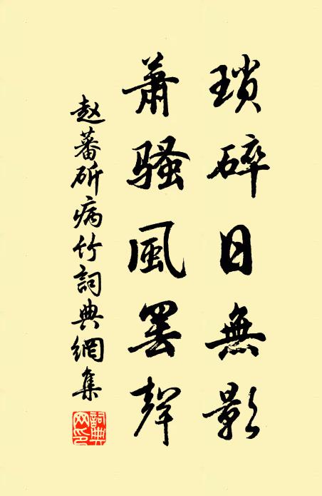 痛傷江與梅，繼踵良人殲 詩詞名句