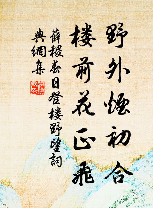 銀杯錦被驌驦裘 詩詞名句