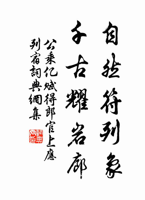 是底書生事，時為洛下吟 詩詞名句