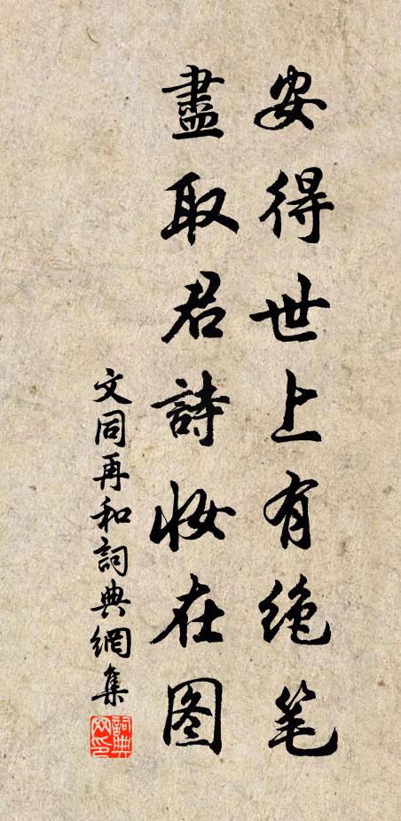 愁雲恨雨兩牽縈，新春殘臘相催逼 詩詞名句