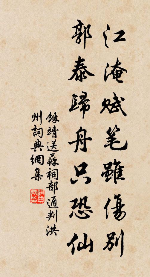 高年頗更事,莫哂瞽言迂 詩詞名句