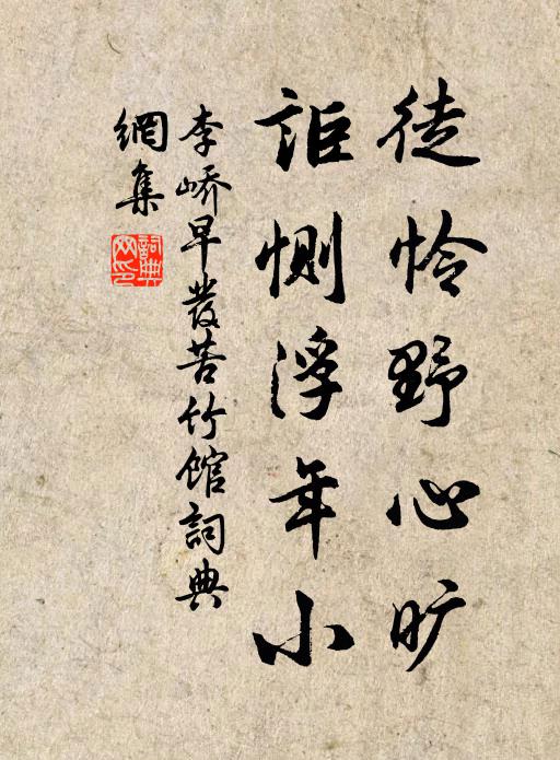 邇來晴雨實應時，昨午炎歊特躁為 詩詞名句