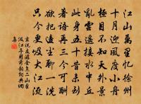 何當化閭俗,護取草堂松 詩詞名句