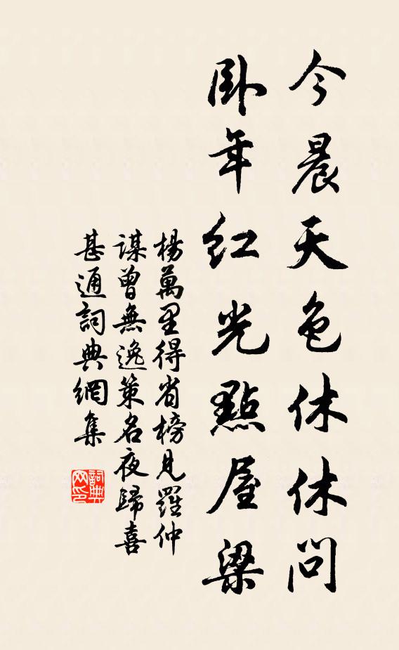 自然四海歸文德，何用靈符號辟兵 詩詞名句