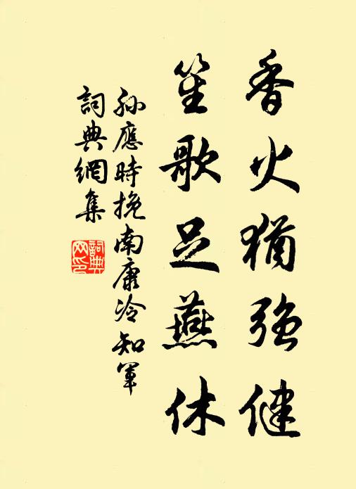 只應憐命薄，不道賦情多 詩詞名句