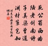 便杜牧風流,也則腸先斷 詩詞名句