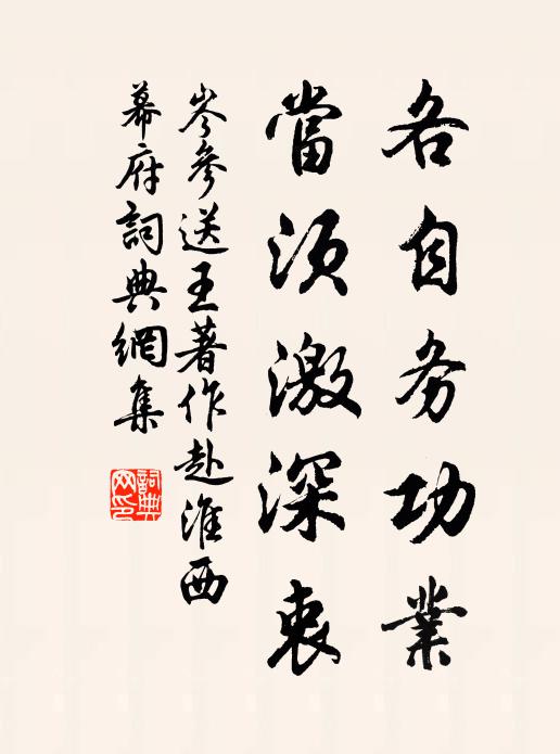 惟時十月二十四，積慶高門生異人 詩詞名句