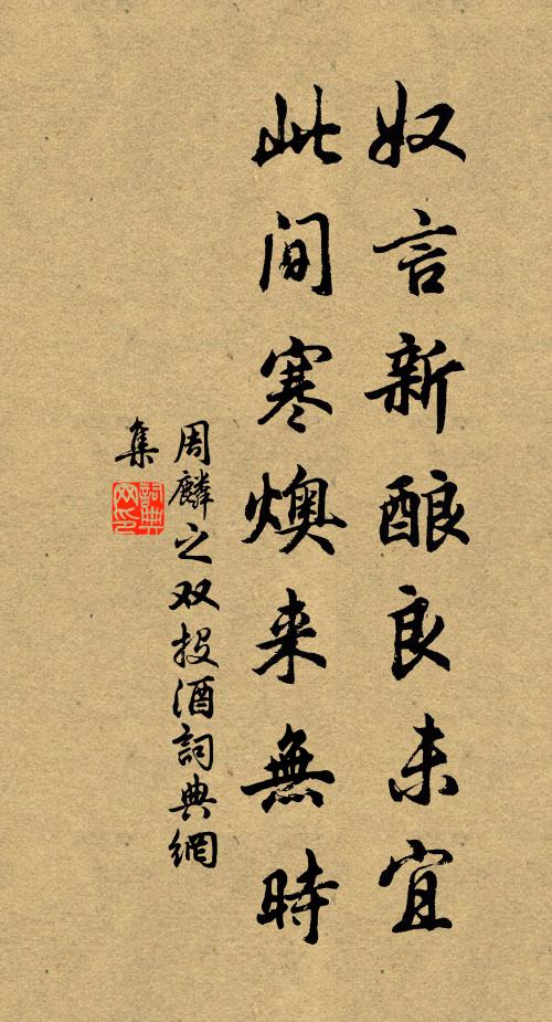 等閒花草隨宜種,多在山中住幾春 詩詞名句