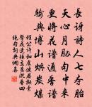 宿餘杭普救蘭若同訥義二益訪法喜寺尋登綠野原文_宿餘杭普救蘭若同訥義二益訪法喜寺尋登綠野的賞析_古詩文