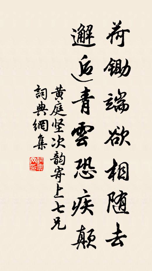 昔在龍門側，誰想鳳鳴時 詩詞名句