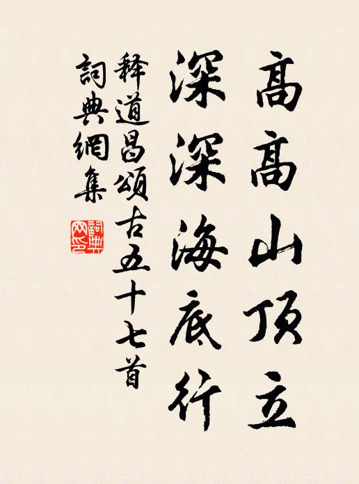 江吏捧紫泥,海旗剪紅蕉 詩詞名句