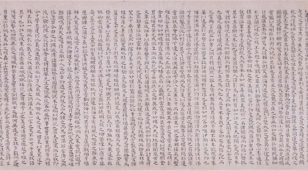 祝允明《小楷一江賦卷》