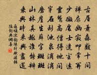 幽人睡足誰呼覺,攲枕床前有月明 詩詞名句