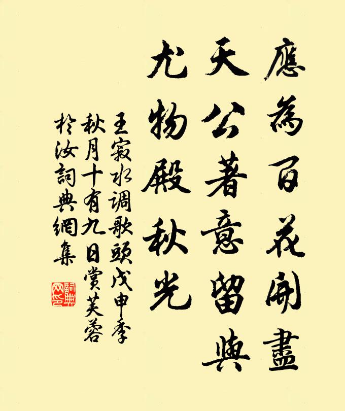 燈前結束又前去，曉出石林啼亂鴉 詩詞名句