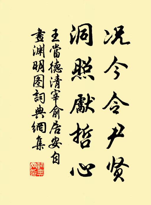 月台鳳去瓊簫咽,煙水魚沈錦字稀 詩詞名句