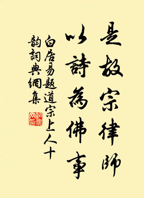 識得伊人工別撰，於流動處恣徜徉 詩詞名句