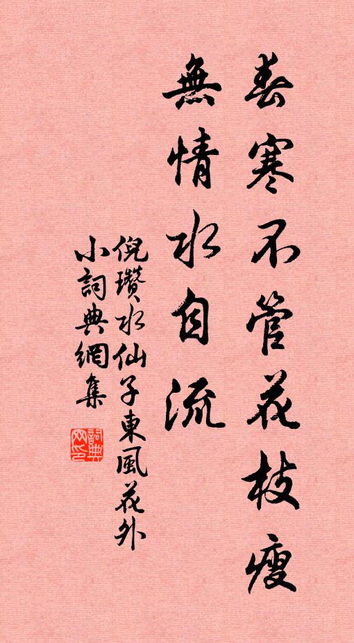 橋下金魚雙戲水，水邊小鳥理新毛 詩詞名句