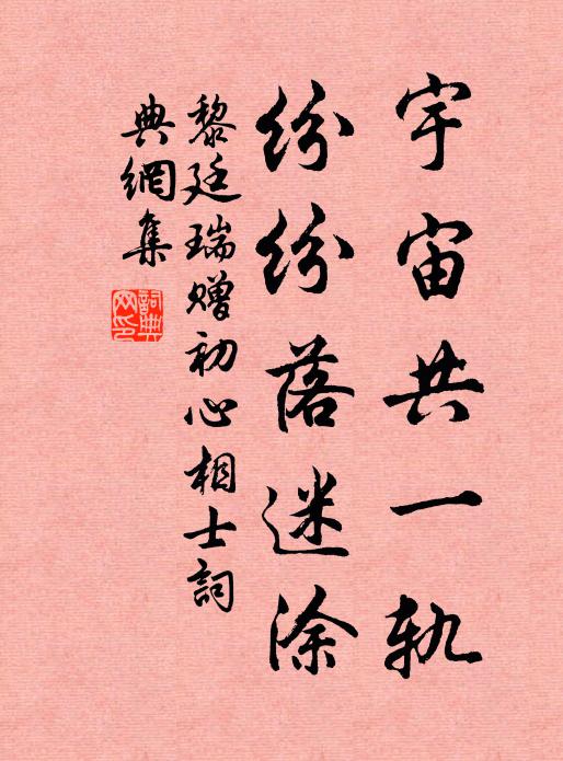 目覽帝王州，心存股肱守 詩詞名句