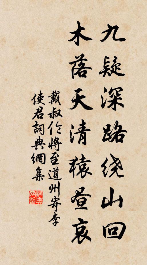 幸隱居藥館,孫登嘯詠,從容雲水,無負年光 詩詞名句