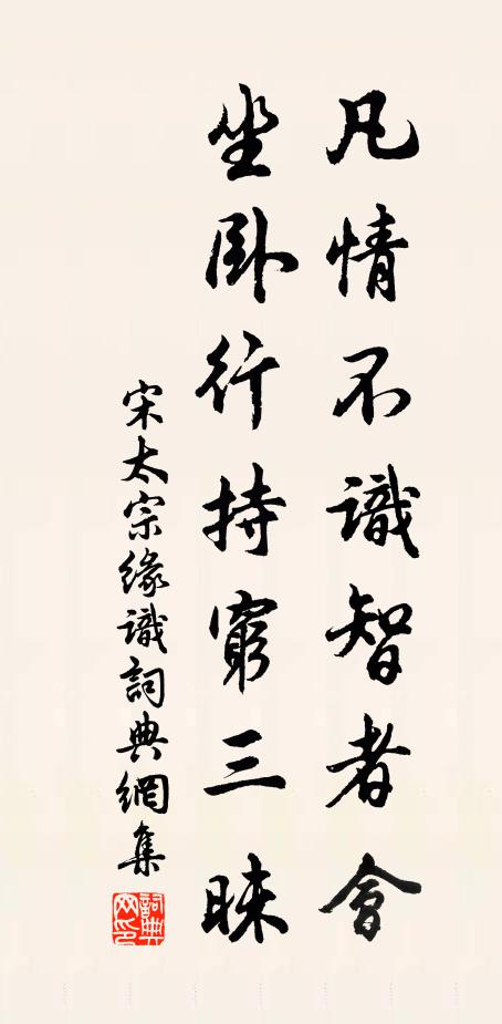 人間春信知多少,但覺輕寒入夢魂 詩詞名句