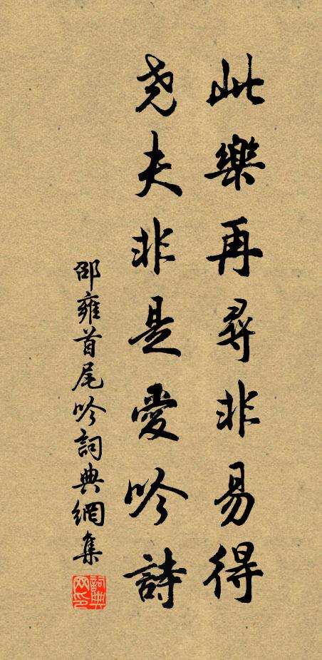 以禮相國，人未安其教；游於鄉之校，眾口囂囂 詩詞名句