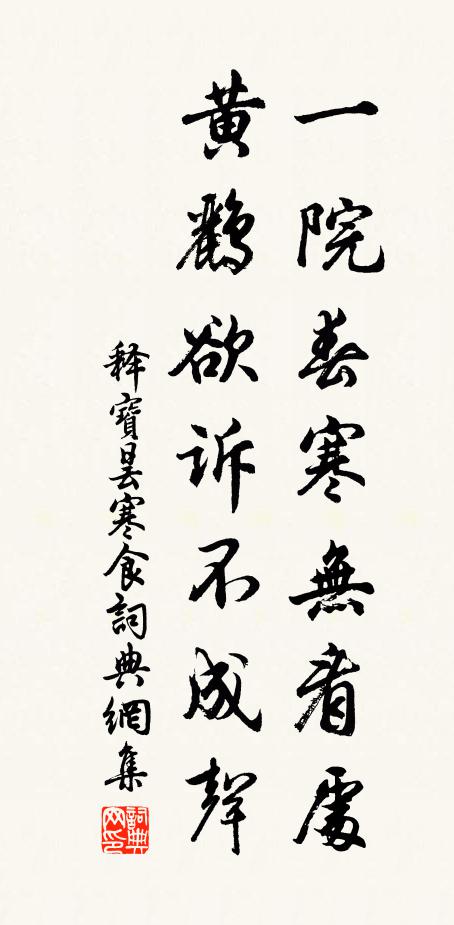 群仙去已久,吾儕當嗣功 詩詞名句